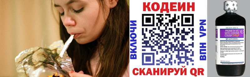Codein напиток Lean (лин)  даркнет сайт  Заринск 