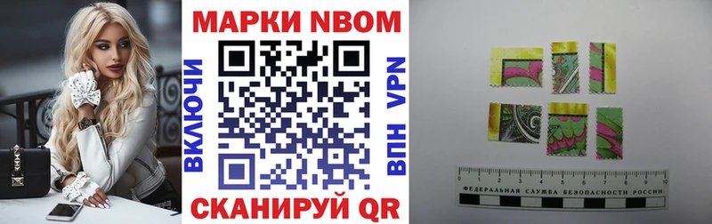 закладки  Заринск  Марки N-bome 1,8мг 